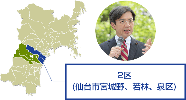 秋葉賢也 選挙区